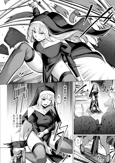 [Yoshimoto] Seijo Ryōsawa – 13