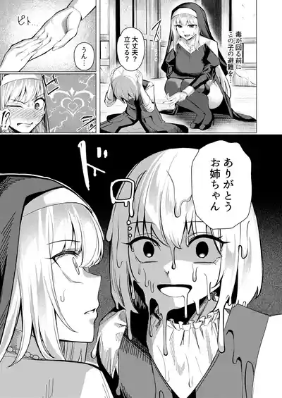 [Yoshimoto] Seijo Ryōsawa – 14