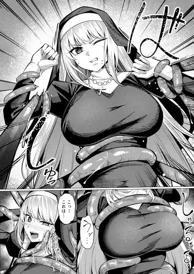 [Yoshimoto] Seijo Ryōsawa – 15