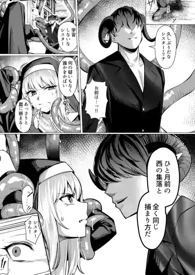 [Yoshimoto] Seijo Ryōsawa – 16