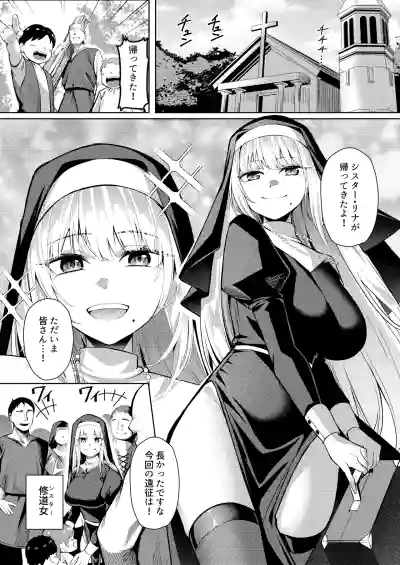 [Yoshimoto] Seijo Ryōsawa – 2