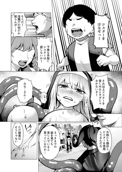 [Yoshimoto] Seijo Ryōsawa – 24