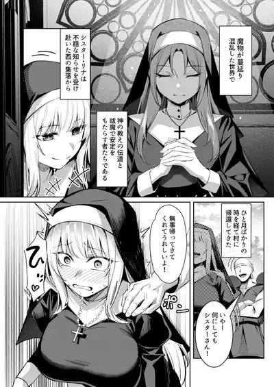 [Yoshimoto] Seijo Ryōsawa – 3