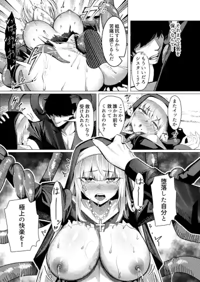 [Yoshimoto] Seijo Ryōsawa – 34