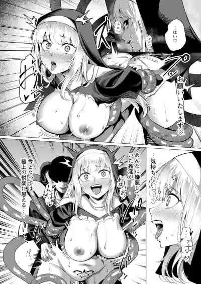 [Yoshimoto] Seijo Ryōsawa – 37