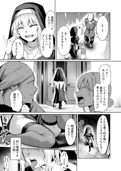 [Yoshimoto] Seijo Ryōsawa – 4