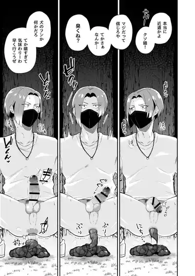 [おんどけい (摂氏)] 俺の全てを見てほしかった 後編 – 10