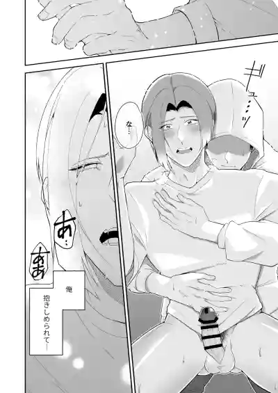[おんどけい (摂氏)] 俺の全てを見てほしかった 後編 – 37