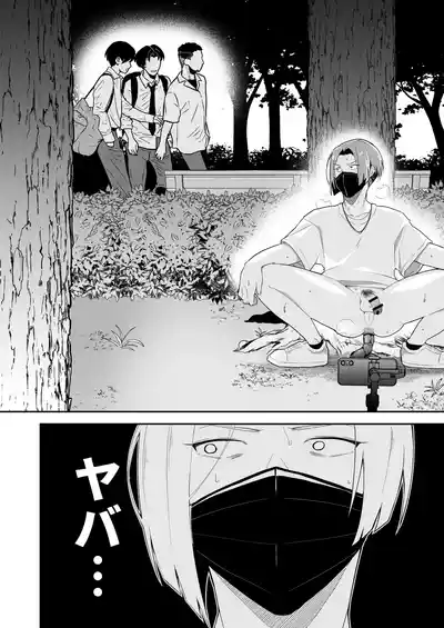 [おんどけい (摂氏)] 俺の全てを見てほしかった 後編 – 9