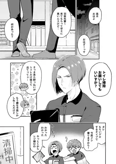 [おんどけい (摂氏)] 俺の全てを見てほしかった 前編 – 10
