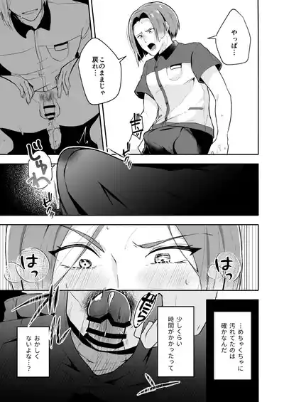 [おんどけい (摂氏)] 俺の全てを見てほしかった 前編 – 14