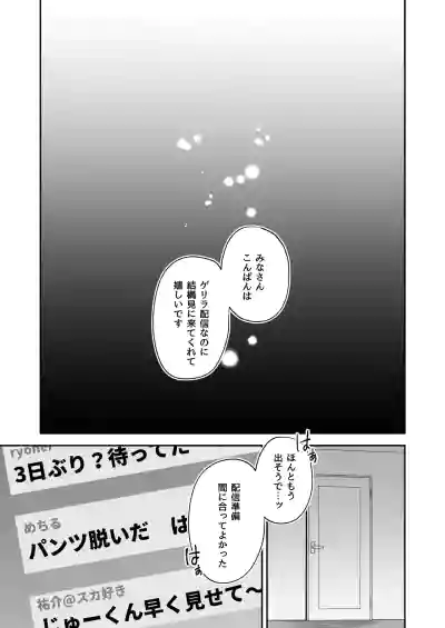 [おんどけい (摂氏)] 俺の全てを見てほしかった 前編 – 2