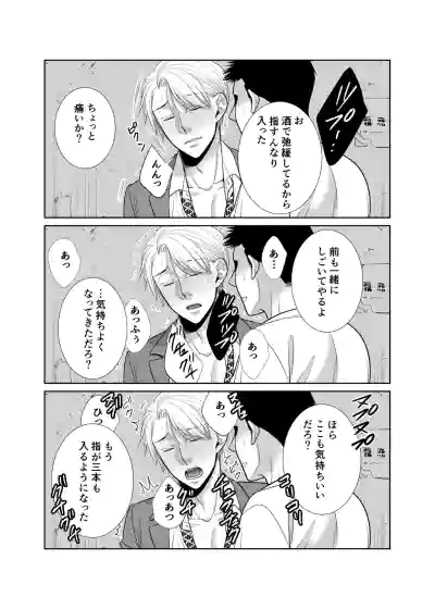 [timeニューズ] 酒は飲んでも飲まれるな – 12