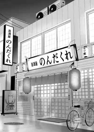 [timeニューズ] 酒は飲んでも飲まれるな – 2