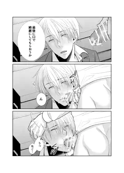 [timeニューズ] 酒は飲んでも飲まれるな – 20