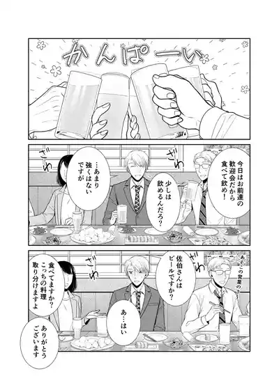 [timeニューズ] 酒は飲んでも飲まれるな – 3