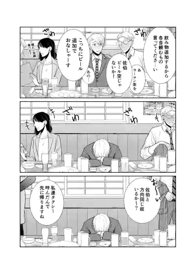 [timeニューズ] 酒は飲んでも飲まれるな – 4