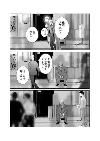 [timeニューズ] 酒は飲んでも飲まれるな – 5