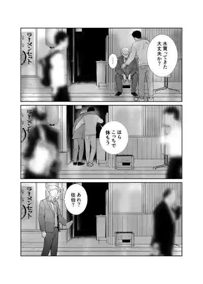 [timeニューズ] 酒は飲んでも飲まれるな – 6