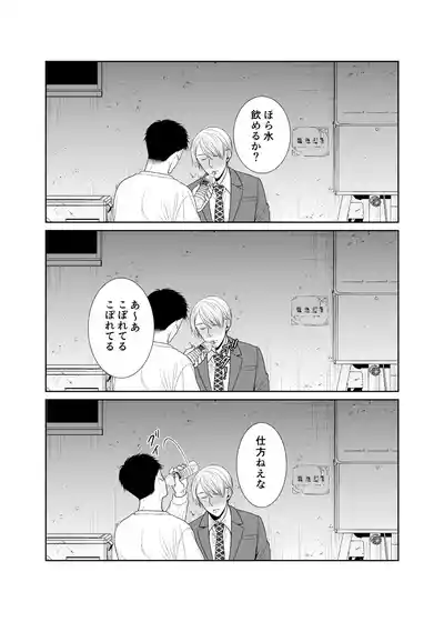 [timeニューズ] 酒は飲んでも飲まれるな – 7