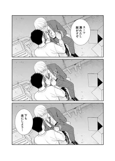 [timeニューズ] 酒は飲んでも飲まれるな – 9