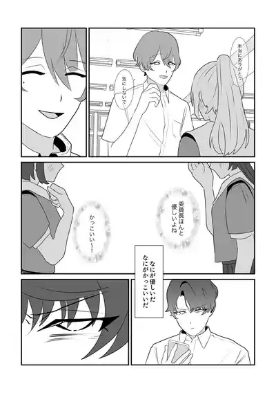 [ ミぴふく(ミミぴ)] 脱肛癖がついちゃったDK – 10