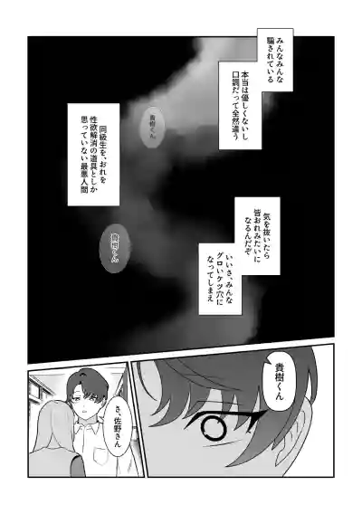 [ ミぴふく(ミミぴ)] 脱肛癖がついちゃったDK – 11