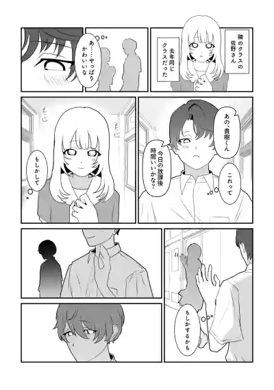 [ ミぴふく(ミミぴ)] 脱肛癖がついちゃったDK – 12