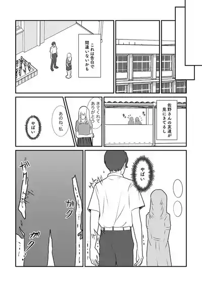 [ ミぴふく(ミミぴ)] 脱肛癖がついちゃったDK – 13