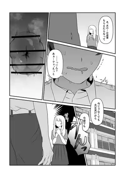 [ ミぴふく(ミミぴ)] 脱肛癖がついちゃったDK – 15