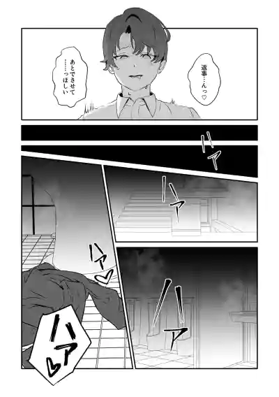 [ ミぴふく(ミミぴ)] 脱肛癖がついちゃったDK – 16