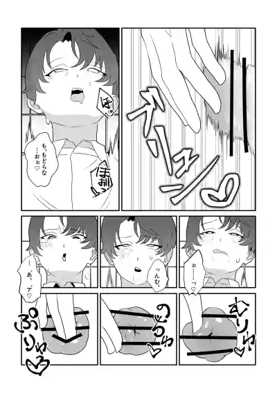 [ ミぴふく(ミミぴ)] 脱肛癖がついちゃったDK – 18