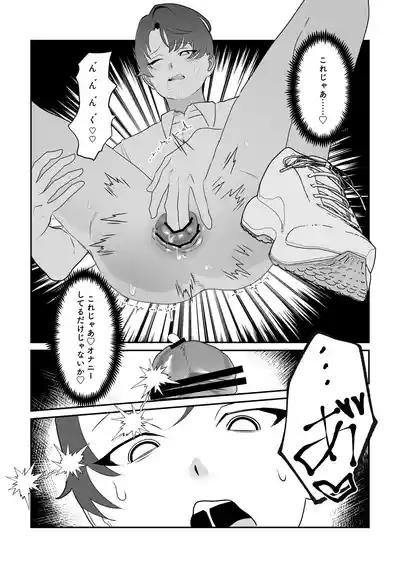 [ ミぴふく(ミミぴ)] 脱肛癖がついちゃったDK – 19