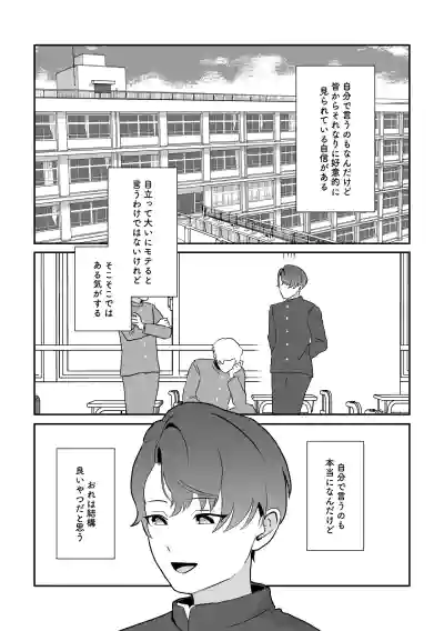 [ ミぴふく(ミミぴ)] 脱肛癖がついちゃったDK – 2