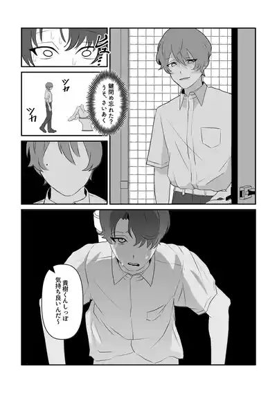[ ミぴふく(ミミぴ)] 脱肛癖がついちゃったDK – 21