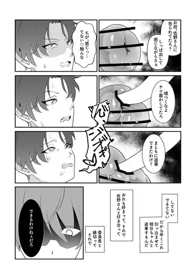 [ ミぴふく(ミミぴ)] 脱肛癖がついちゃったDK – 22