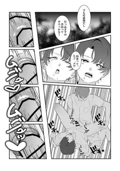 [ ミぴふく(ミミぴ)] 脱肛癖がついちゃったDK – 24