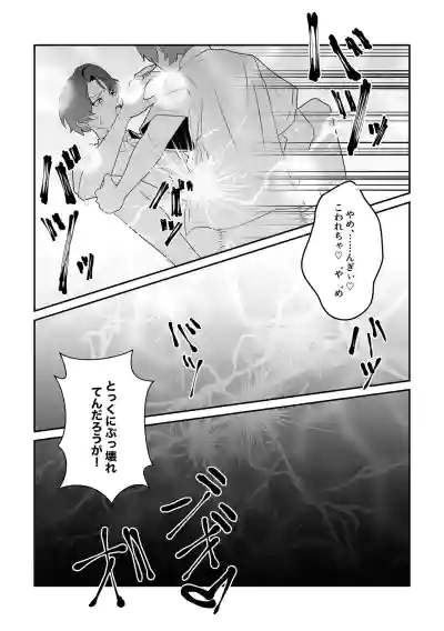 [ ミぴふく(ミミぴ)] 脱肛癖がついちゃったDK – 26