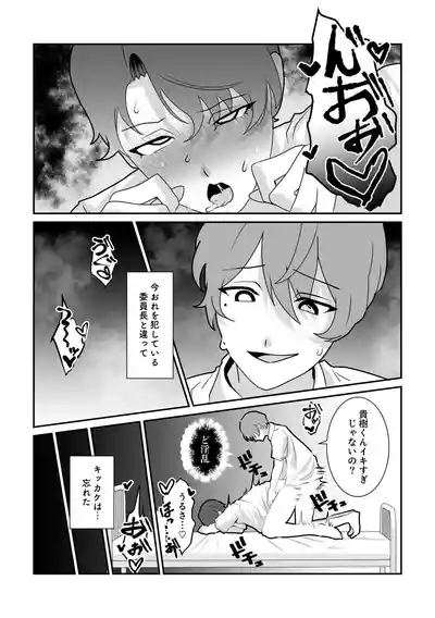 [ ミぴふく(ミミぴ)] 脱肛癖がついちゃったDK – 3