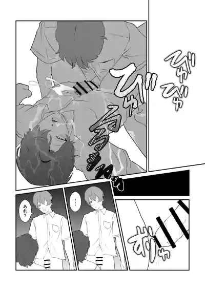 [ ミぴふく(ミミぴ)] 脱肛癖がついちゃったDK – 31