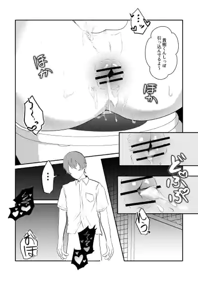 [ ミぴふく(ミミぴ)] 脱肛癖がついちゃったDK – 32