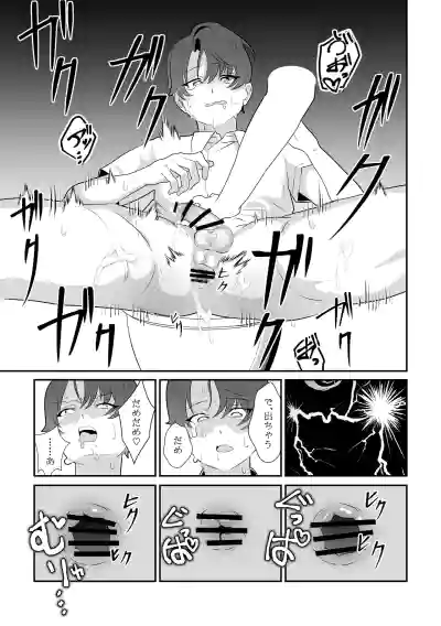 [ ミぴふく(ミミぴ)] 脱肛癖がついちゃったDK – 34