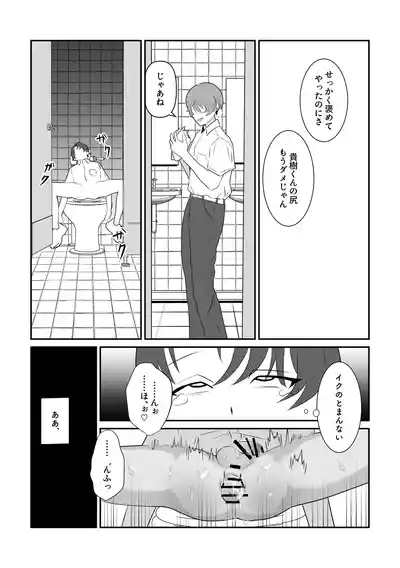 [ ミぴふく(ミミぴ)] 脱肛癖がついちゃったDK – 36