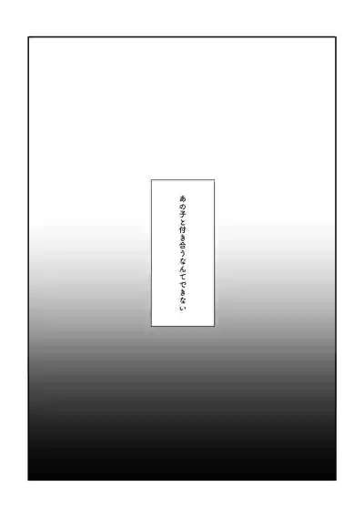 [ ミぴふく(ミミぴ)] 脱肛癖がついちゃったDK – 37
