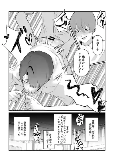 [ ミぴふく(ミミぴ)] 脱肛癖がついちゃったDK – 5