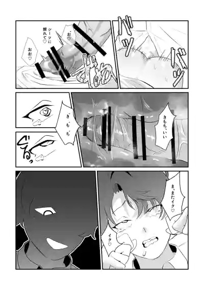 [ ミぴふく(ミミぴ)] 脱肛癖がついちゃったDK – 6