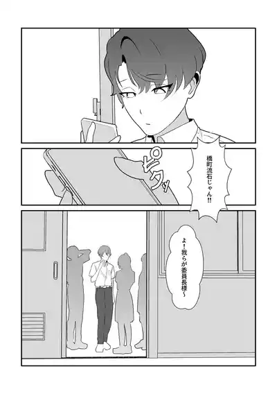 [ ミぴふく(ミミぴ)] 脱肛癖がついちゃったDK – 9