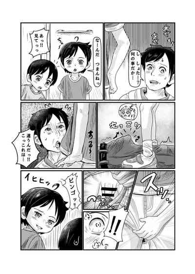 [Purosuteji (Puroba)] shota kensa! [Digital] – 4