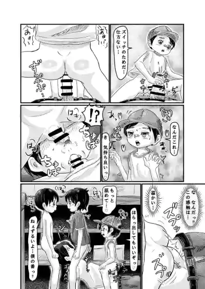 [Purosuteji (Puroba)] shota kensa! [Digital] – 8