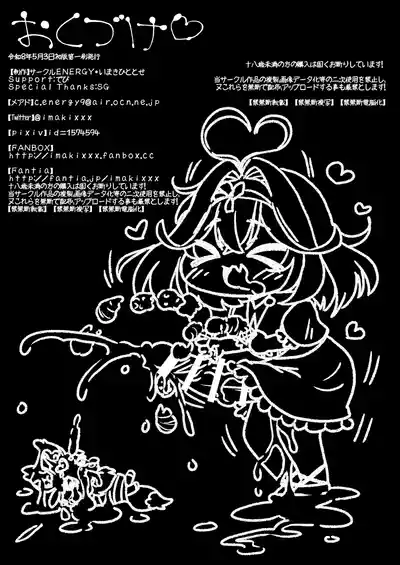 [サークルENERGY (いまきひととせ)] 鸡鸡阿卡纳软乎乎（名侦探光之美少女！）[蒙面好汉G8汉化] – 14